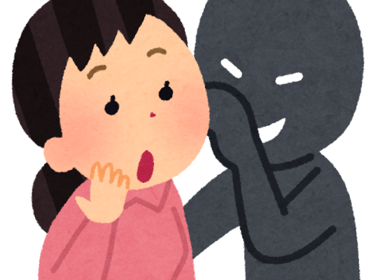 uwasa warui