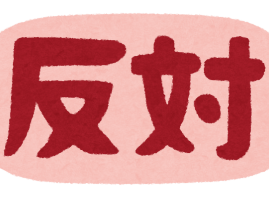 【接續詞全接觸】反対に/逆に:轉向與前述相反的方向或結果