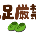 【拆解近義詞】辨識【（～た）きり】與【（～た）まま】它們的分別