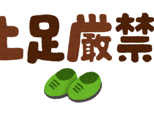 【拆解近義詞】辨識【（～た）きり】與【（～た）まま】它們的分別