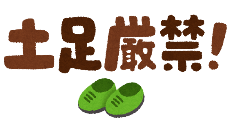 【拆解近義詞】辨識【(~た)きり】與【(~た)まま】它們的分別